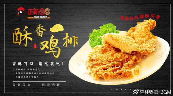 人气正新正新鸡排怎么样(为什么正新鸡排这么贵)-第1张图片-厨房小当家 人气正新正新鸡排怎么样(为什么正新鸡排这么贵)-第1张图片-厨房小当家