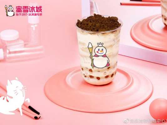 蜜雪冰城的奶茶口感怎么样(蜜雪冰城的奶茶口感怎么样啊)-第2张图片-厨房小当家 蜜雪冰城的奶茶口感怎么样(蜜雪冰城的奶茶口感怎么样啊)-第2张图片-厨房小当家