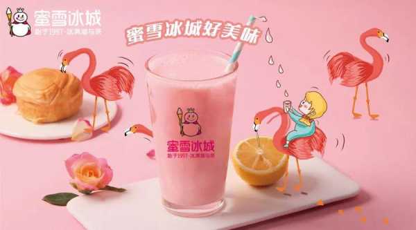 蜜雪冰城的奶茶口感怎么样(蜜雪冰城的奶茶口感怎么样啊)-第1张图片-厨房小当家 蜜雪冰城的奶茶口感怎么样(蜜雪冰城的奶茶口感怎么样啊)-第1张图片-厨房小当家