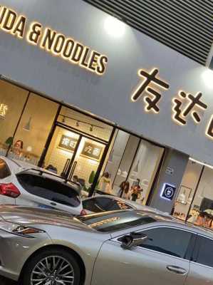 盐城阳春面哪里的好吃,友达面馆地址-第3张图片-厨房小当家 盐城阳春面哪里的好吃,友达面馆地址-第3张图片-厨房小当家