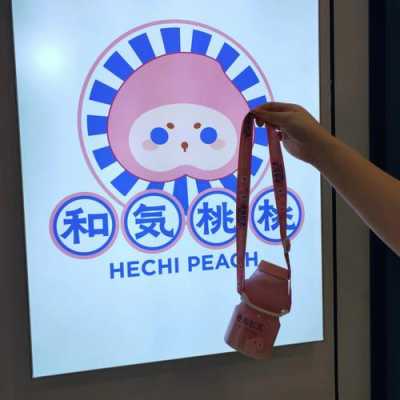 和气桃桃知名度怎么样(桃气麻薯小丸子什么时候上架)-第1张图片-厨房小当家 和气桃桃知名度怎么样(桃气麻薯小丸子什么时候上架)-第1张图片-厨房小当家