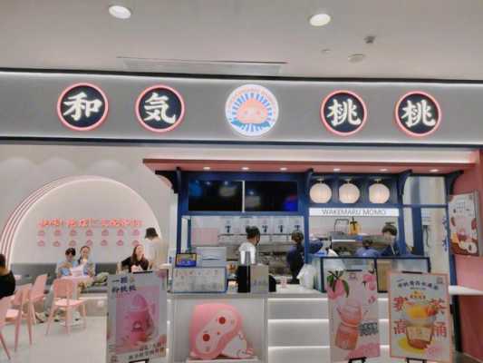 和气桃桃知名度怎么样(桃气麻薯小丸子什么时候上架)-第2张图片-厨房小当家 和气桃桃知名度怎么样(桃气麻薯小丸子什么时候上架)-第2张图片-厨房小当家
