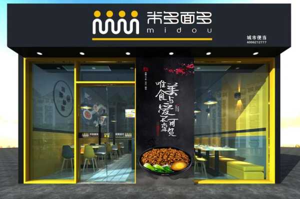 卖生面条这个生意怎么样,米多面多快餐加盟-第1张图片-厨房小当家