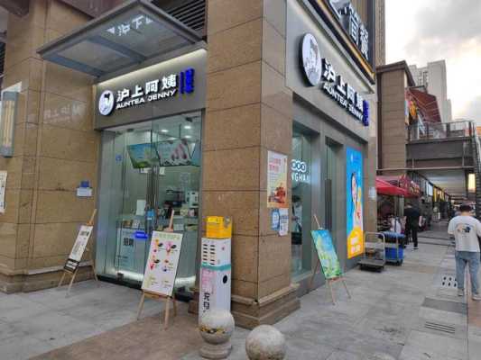 大学城的奶茶店怎么样(大学城的奶茶店怎么样啊)-第3张图片-厨房小当家 大学城的奶茶店怎么样(大学城的奶茶店怎么样啊)-第3张图片-厨房小当家