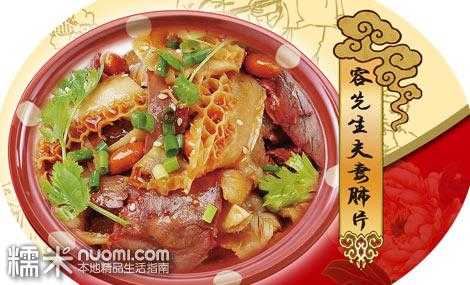 天津容先生夫妻肺片怎么样(四个人点几个菜合适)-第3张图片-厨房小当家 天津容先生夫妻肺片怎么样(四个人点几个菜合适)-第3张图片-厨房小当家