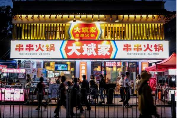 大斌家串串火锅工作怎么样（大斌家串串火锅总部在哪里）-第3张图片-厨房小当家