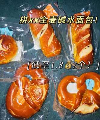 为什么叫碱水面包,北京哪里有卖碱水面包的-第1张图片-厨房小当家 为什么叫碱水面包,北京哪里有卖碱水面包的-第1张图片-厨房小当家