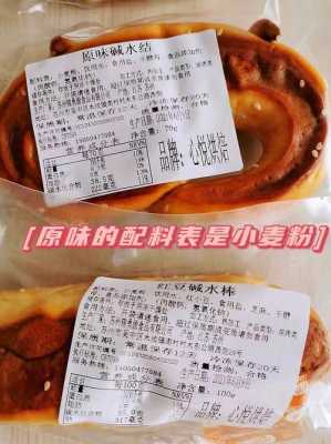 为什么叫碱水面包,北京哪里有卖碱水面包的-第3张图片-厨房小当家 为什么叫碱水面包,北京哪里有卖碱水面包的-第3张图片-厨房小当家