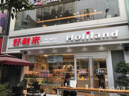 重庆好利来饼屋怎么样(重庆好利来饼屋怎么样啊)-第3张图片-厨房小当家 重庆好利来饼屋怎么样(重庆好利来饼屋怎么样啊)-第3张图片-厨房小当家