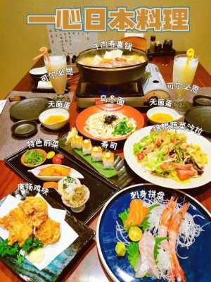 哪里有学日本料理的(哪里有学日本料理的地方)-第3张图片-厨房小当家 哪里有学日本料理的(哪里有学日本料理的地方)-第3张图片-厨房小当家