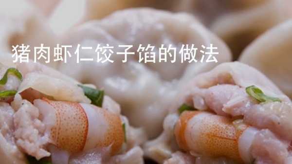 饺子馅是五花肉好还是纯瘦肉好吃,做饺子馅猪肉哪里好吃-第1张图片-厨房小当家 饺子馅是五花肉好还是纯瘦肉好吃,做饺子馅猪肉哪里好吃-第1张图片-厨房小当家