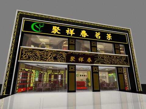 加盟品牌茶叶店生意怎么样(加盟品牌茶叶店生意怎么样)-第3张图片-厨房小当家 加盟品牌茶叶店生意怎么样(加盟品牌茶叶店生意怎么样)-第3张图片-厨房小当家