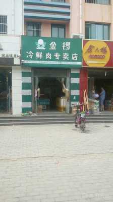 金锣冷鲜肉的利润是多少,金锣冷鲜肉加盟店怎么样啊-第2张图片-厨房小当家 金锣冷鲜肉的利润是多少,金锣冷鲜肉加盟店怎么样啊-第2张图片-厨房小当家