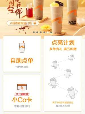 coco奶茶员工资待遇怎么样(coco奶茶工作经历)-第3张图片-厨房小当家 coco奶茶员工资待遇怎么样(coco奶茶工作经历)-第3张图片-厨房小当家