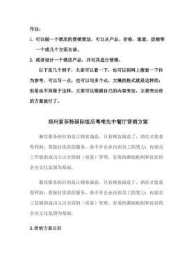 饭店新开业如何引流,饭店怎么样能吸引人气呢-第2张图片-厨房小当家 饭店新开业如何引流,饭店怎么样能吸引人气呢-第2张图片-厨房小当家