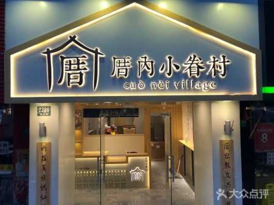 厝内小眷村的前景怎么样(厝内小眷村是哪里的)-第1张图片-厨房小当家 厝内小眷村的前景怎么样(厝内小眷村是哪里的)-第1张图片-厨房小当家