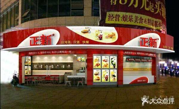 正新鸡排(惠民店)怎么样(2020年正新鸡排加盟怎么样)-第3张图片-厨房小当家 正新鸡排(惠民店)怎么样(2020年正新鸡排加盟怎么样)-第3张图片-厨房小当家