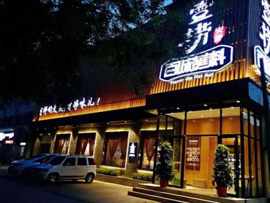 曲靖壹家捞海鲜餐厅贵不贵,加盟壹捞火锅店怎么样啊-第2张图片-厨房小当家 曲靖壹家捞海鲜餐厅贵不贵,加盟壹捞火锅店怎么样啊-第2张图片-厨房小当家