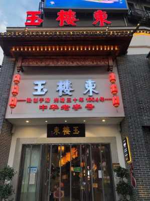 开一家湘菜店怎么样(开一家湘菜店怎么样)-第2张图片-厨房小当家 开一家湘菜店怎么样(开一家湘菜店怎么样)-第2张图片-厨房小当家