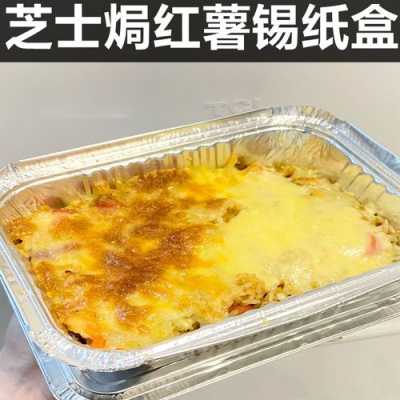 芝士焗番薯哪里有卖(芝士焗红薯怎么做)-第3张图片-厨房小当家 芝士焗番薯哪里有卖(芝士焗红薯怎么做)-第3张图片-厨房小当家