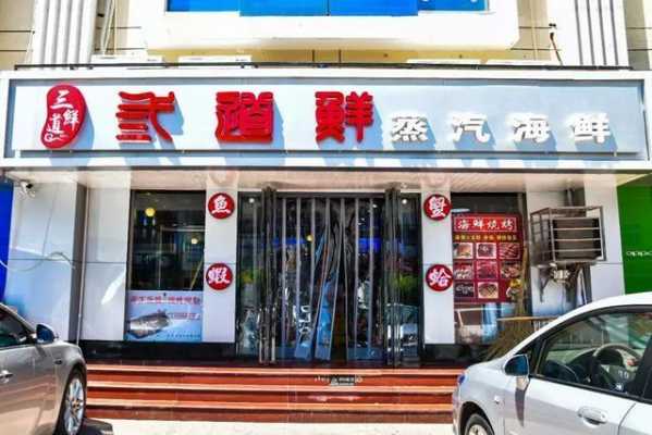 深圳开麻辣海鲜店怎么样(深圳开麻辣海鲜店怎么样啊)-第2张图片-厨房小当家 深圳开麻辣海鲜店怎么样(深圳开麻辣海鲜店怎么样啊)-第2张图片-厨房小当家