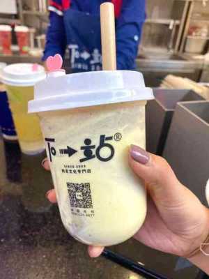 下一站奶茶正常少冰去冰什么意思,下一站奶茶好喝吗-第3张图片-厨房小当家 下一站奶茶正常少冰去冰什么意思,下一站奶茶好喝吗-第3张图片-厨房小当家