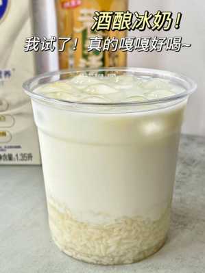 下一站奶茶正常少冰去冰什么意思,下一站奶茶好喝吗-第2张图片-厨房小当家 下一站奶茶正常少冰去冰什么意思,下一站奶茶好喝吗-第2张图片-厨房小当家