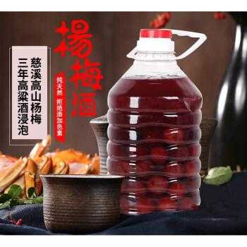 泡的杨梅酒哪里有的卖(泡杨梅酒用什么价位的酒)-第2张图片-厨房小当家 泡的杨梅酒哪里有的卖(泡杨梅酒用什么价位的酒)-第2张图片-厨房小当家