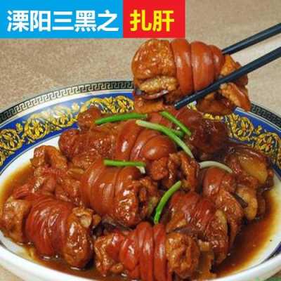 溧阳扎肝哪里有的卖,溧阳哪里的扎肝最正宗好吃-第2张图片-厨房小当家 溧阳扎肝哪里有的卖,溧阳哪里的扎肝最正宗好吃-第2张图片-厨房小当家