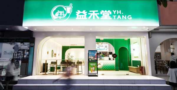 益禾堂是国企还是私企,加盟益禾堂这个品牌怎么样啊-第3张图片-厨房小当家 益禾堂是国企还是私企,加盟益禾堂这个品牌怎么样啊-第3张图片-厨房小当家