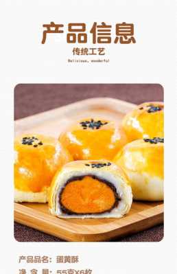 做蛋黄酥的蛋黄哪里买(做蛋黄酥的蛋黄哪里买的)-第1张图片-厨房小当家 做蛋黄酥的蛋黄哪里买(做蛋黄酥的蛋黄哪里买的)-第1张图片-厨房小当家