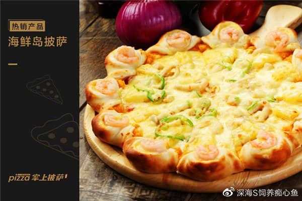 麦翁掌上披萨靠谱吗,麦翁餐饮的披萨怎么样好吃吗-第2张图片-厨房小当家 麦翁掌上披萨靠谱吗,麦翁餐饮的披萨怎么样好吃吗-第2张图片-厨房小当家
