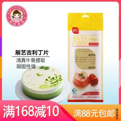 吉利丁粉哪里有卖吗(吉利丁片超市有卖么)-第2张图片-厨房小当家 吉利丁粉哪里有卖吗(吉利丁片超市有卖么)-第2张图片-厨房小当家