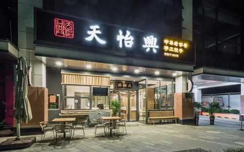开实体店餐饮的怎么样(一个餐饮店面存在的价值是什么)-第1张图片-厨房小当家 开实体店餐饮的怎么样(一个餐饮店面存在的价值是什么)-第1张图片-厨房小当家