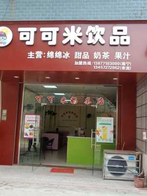 投资25万干奶茶店怎么样(25平方米的房子适合开什么店)-第1张图片-厨房小当家 投资25万干奶茶店怎么样(25平方米的房子适合开什么店)-第1张图片-厨房小当家