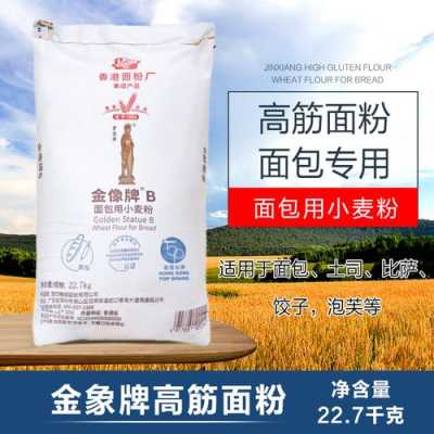 济南面粉排名,金像牌面粉是哪里产的品牌-第3张图片-厨房小当家 济南面粉排名,金像牌面粉是哪里产的品牌-第3张图片-厨房小当家