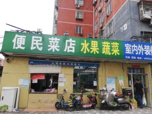 蔬菜水果专卖店怎么样(蔬菜水果专卖店怎么样啊)-第2张图片-厨房小当家 蔬菜水果专卖店怎么样(蔬菜水果专卖店怎么样啊)-第2张图片-厨房小当家