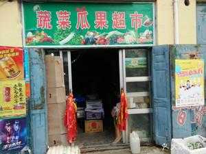 蔬菜水果专卖店怎么样(蔬菜水果专卖店怎么样啊)-第1张图片-厨房小当家 蔬菜水果专卖店怎么样(蔬菜水果专卖店怎么样啊)-第1张图片-厨房小当家