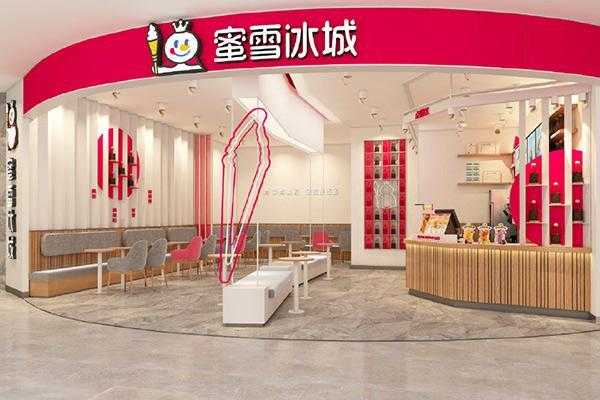蜜雪冰城西安加盟怎么样(蜜雪冰城西安加盟怎么样啊)-第2张图片-厨房小当家 蜜雪冰城西安加盟怎么样(蜜雪冰城西安加盟怎么样啊)-第2张图片-厨房小当家