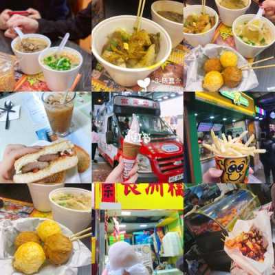 香港吃小吃哪里比较好（香港吃小吃哪里比较好吃）-第3张图片-厨房小当家