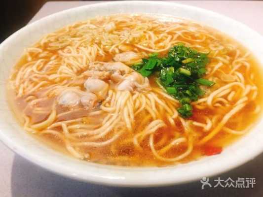 大连蚬子面哪家好,大连蚬子面哪里的最好吃-第2张图片-厨房小当家 大连蚬子面哪家好,大连蚬子面哪里的最好吃-第2张图片-厨房小当家