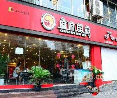 四川话里面的麻麻鱼是啥子意思,麻麻鱼府加盟电话-第1张图片-厨房小当家 四川话里面的麻麻鱼是啥子意思,麻麻鱼府加盟电话-第1张图片-厨房小当家