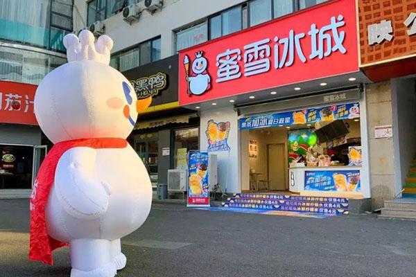 黑龙江蜜雪冰城怎么样(蜜雪冰城为什么会被大家所认可)-第2张图片-厨房小当家 黑龙江蜜雪冰城怎么样(蜜雪冰城为什么会被大家所认可)-第2张图片-厨房小当家
