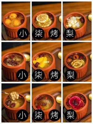 怎么样才能吃烤梨先生呢(烤梨咋吃)-第1张图片-厨房小当家 怎么样才能吃烤梨先生呢(烤梨咋吃)-第1张图片-厨房小当家