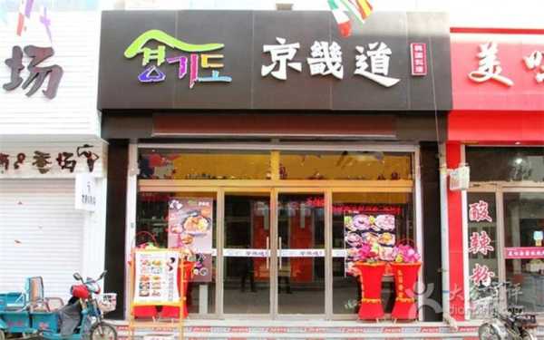 春节去韩国旅游怎么样,京畿道烤肉店怎么样啊-第3张图片-厨房小当家 春节去韩国旅游怎么样,京畿道烤肉店怎么样啊-第3张图片-厨房小当家
