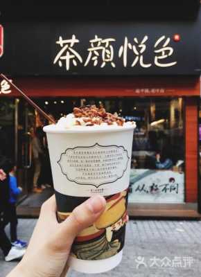 湖南茶颜悦色奶茶怎么样(湖南茶颜悦色奶茶官网)-第3张图片-厨房小当家 湖南茶颜悦色奶茶怎么样(湖南茶颜悦色奶茶官网)-第3张图片-厨房小当家