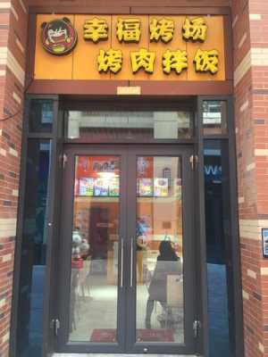 好听的拌饭店铺名字,附近的烤肉拌饭在哪里买-第2张图片-厨房小当家 好听的拌饭店铺名字,附近的烤肉拌饭在哪里买-第2张图片-厨房小当家