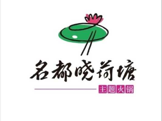 晓荷塘是全国连锁吗,长春名都晓荷塘现在咋样了-第2张图片-厨房小当家 晓荷塘是全国连锁吗,长春名都晓荷塘现在咋样了-第2张图片-厨房小当家