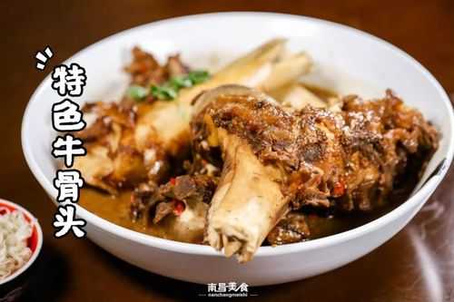 济南哪里有炖大骨头的(济南牛窝骨哪家好)-第2张图片-厨房小当家 济南哪里有炖大骨头的(济南牛窝骨哪家好)-第2张图片-厨房小当家