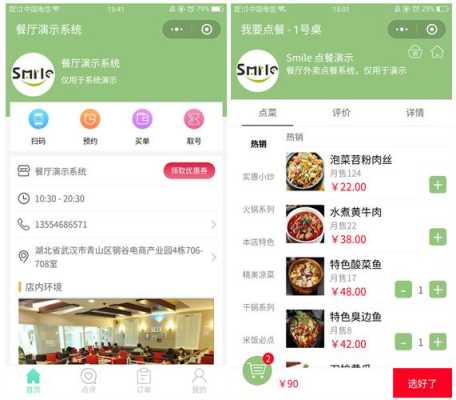 美食家点单系统怎么样(dog俱乐部怎么点单)-第3张图片-厨房小当家 美食家点单系统怎么样(dog俱乐部怎么点单)-第3张图片-厨房小当家